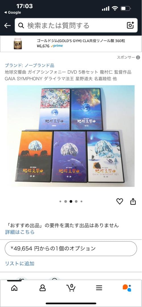 GAIA SYMPHONY DVD 5枚セット