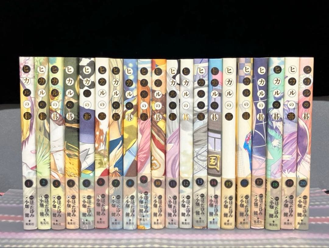 ☆全巻初版☆ 完全版 ヒカルの碁 全巻 ほったゆみ 小畑健