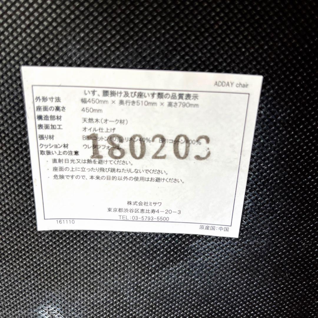 取付無料！ウニコ ADDAY 北欧風天然木座面ファブリック青・緑ダイニングチェア