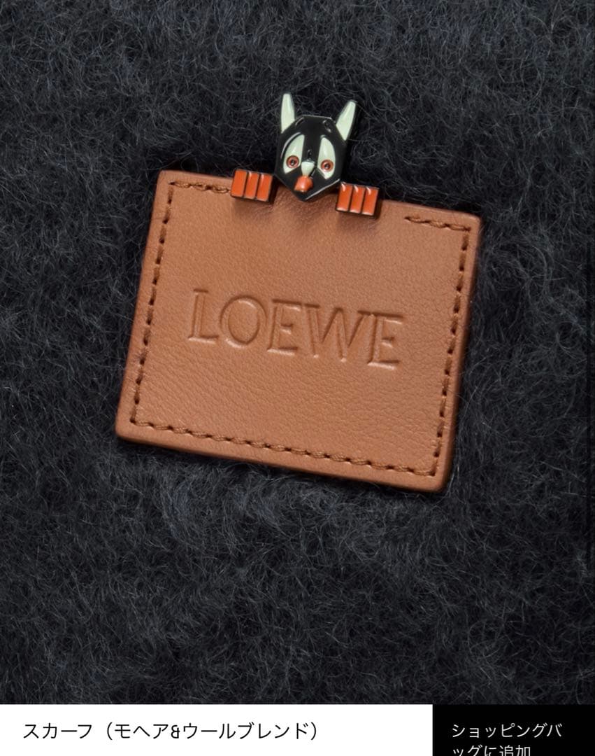 ほぼ新品⭐︎LOEWE x Louis Wain⭐︎スカーフモヘア&ウールブレンド）