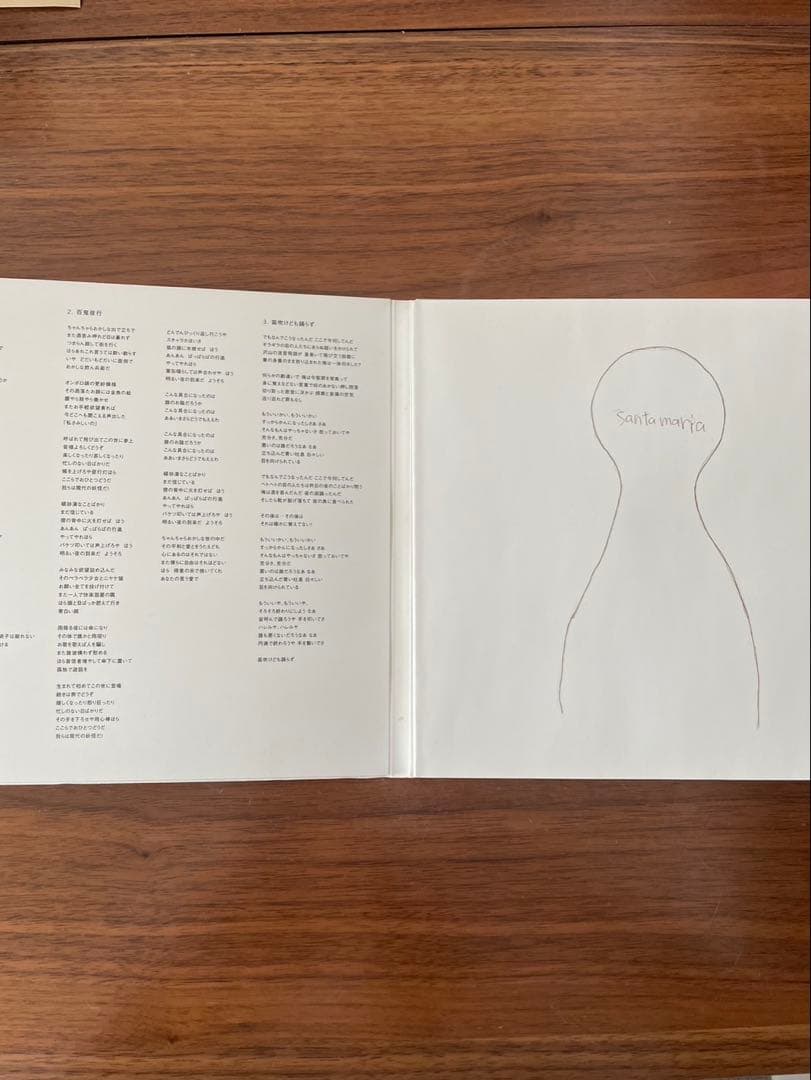 米津玄師 サンタマリア リミテッドパッケージ盤 絵本付き