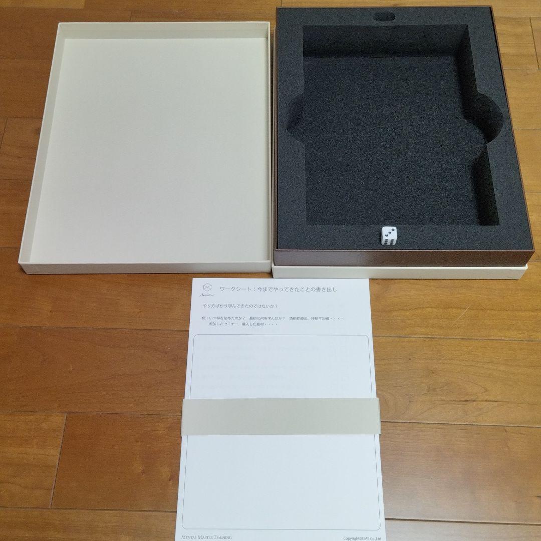 MMT 内田博 メンタルマスタートレーニング　CMB　テキスト