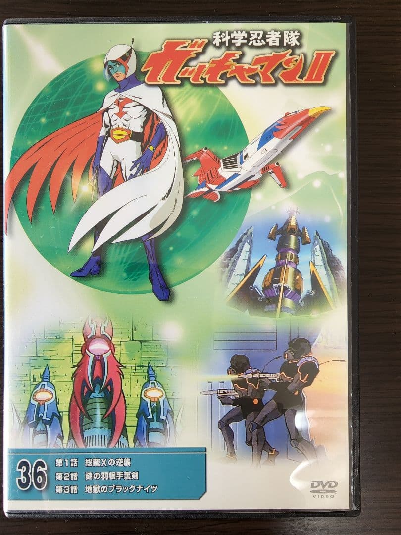 科学忍者隊ガッチャマンDVD 全68巻　ディアゴスティーニ