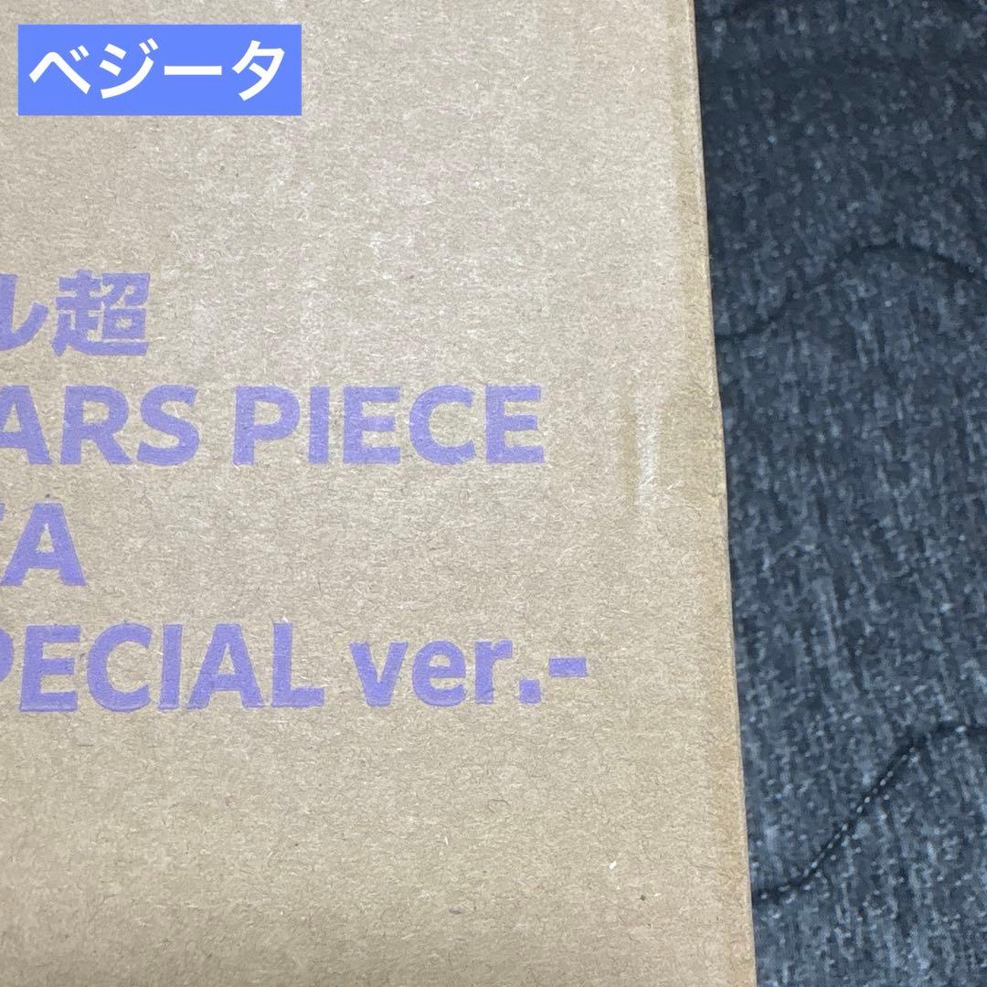 ドラゴンボール　ゲンキダマツリ　SMSP　身勝手の極意　悟空　ベジータ