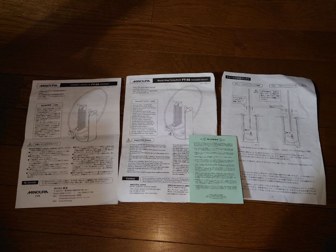 ミノウラ　MINOURA FT-50