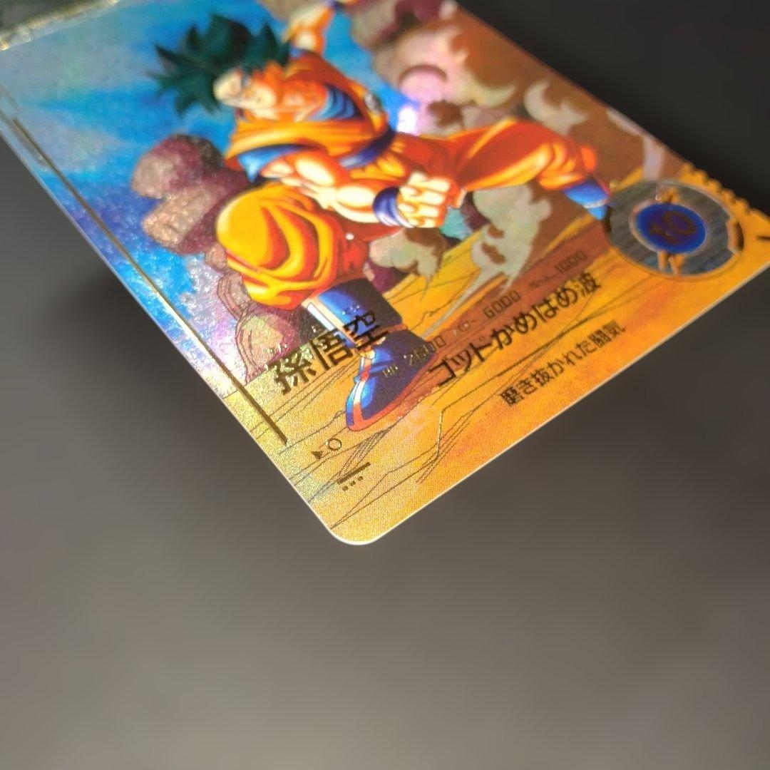 か*！様 ドラゴンボールスーパーダイバーズ　sdv1-002 孫悟空　パラレル