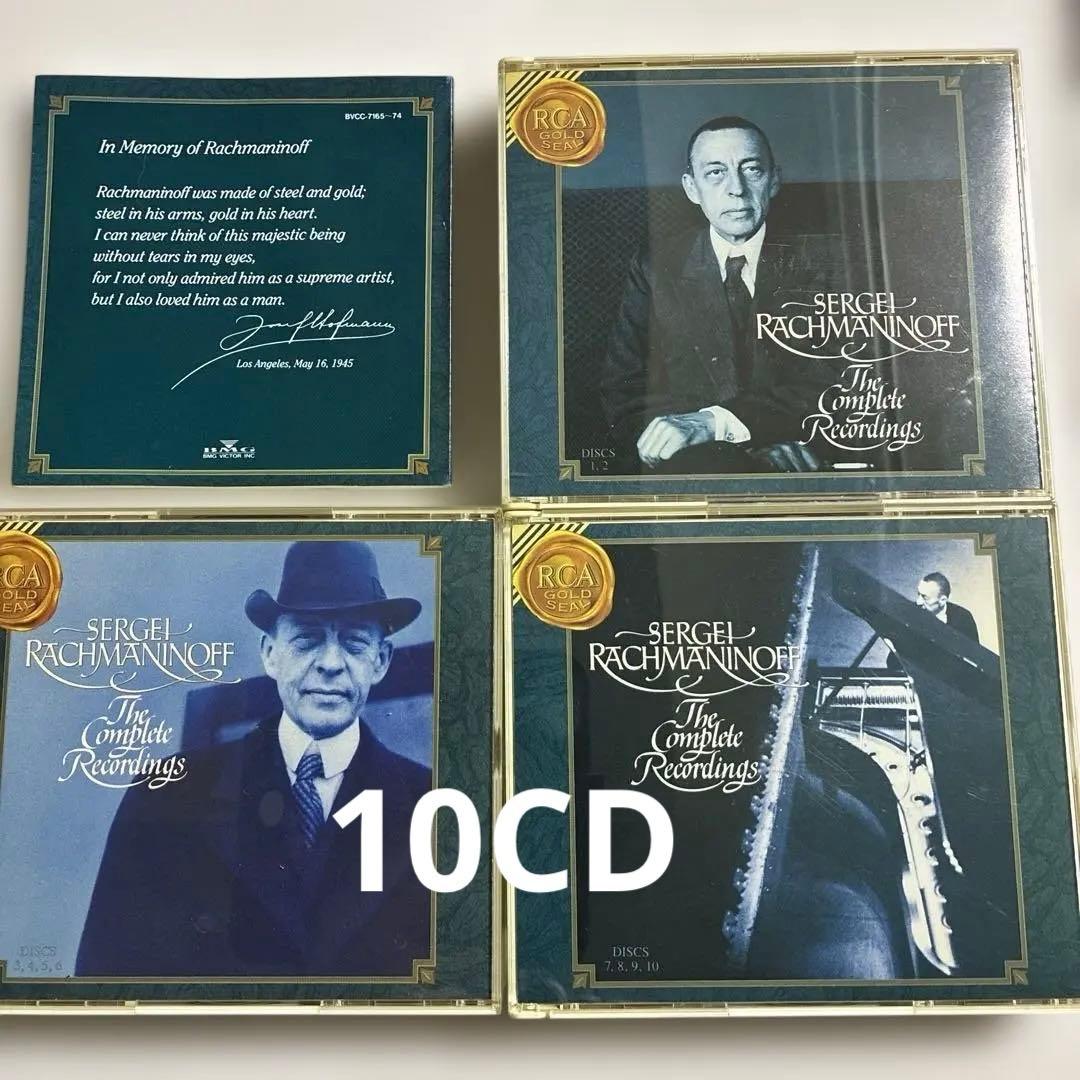 クラシック Rachmaninoff/The Complete Recordings10CD