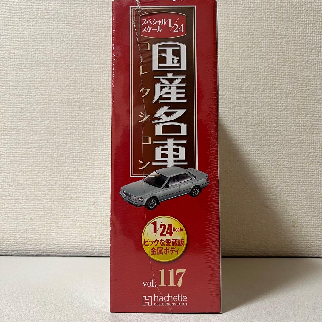 国産名車コレクション1/24 vol.117 Toyota Carina ED