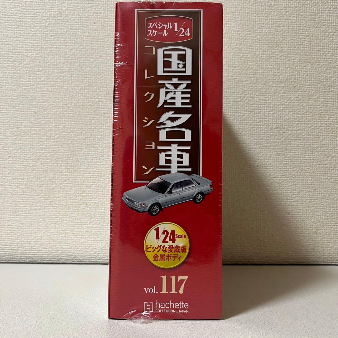 国産名車コレクション1/24 vol.117 Toyota Carina ED