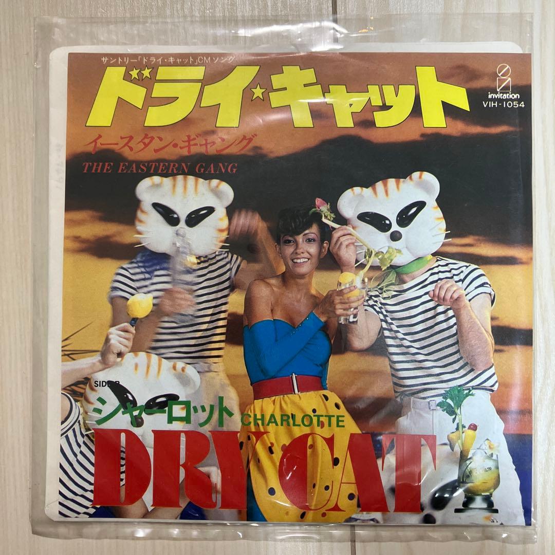 邦楽 DRY CAT / CHARLOTTE - THE EASTERN GANG