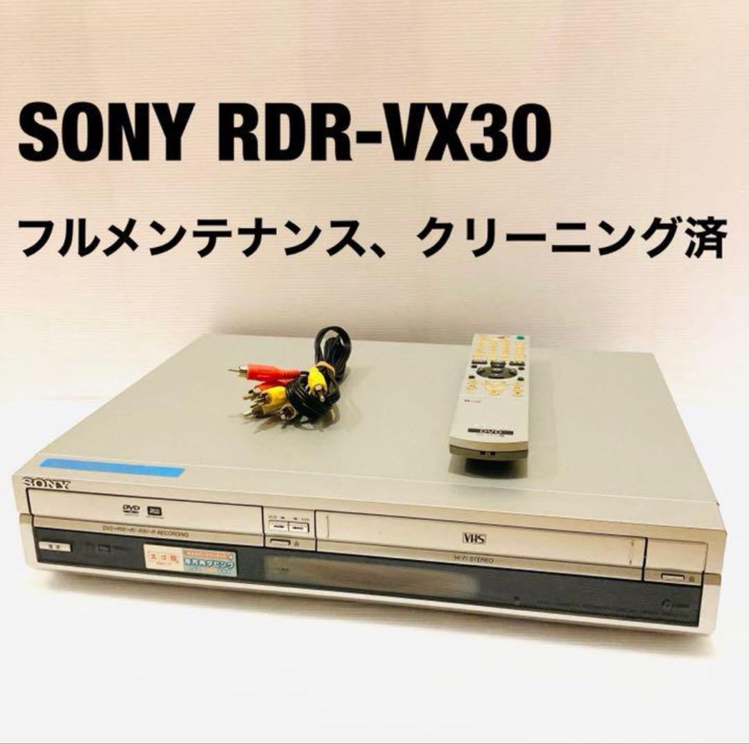［SONY］ RDR-VX30 ダビング機能搭載 VHS／DVDレコーダー