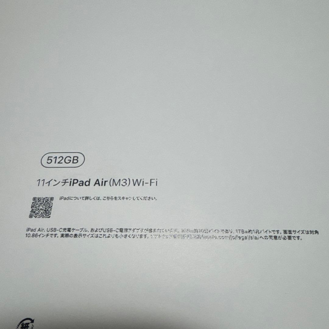 正規品　11インチ　iPad Air（M3）Wi-Fi 512GB