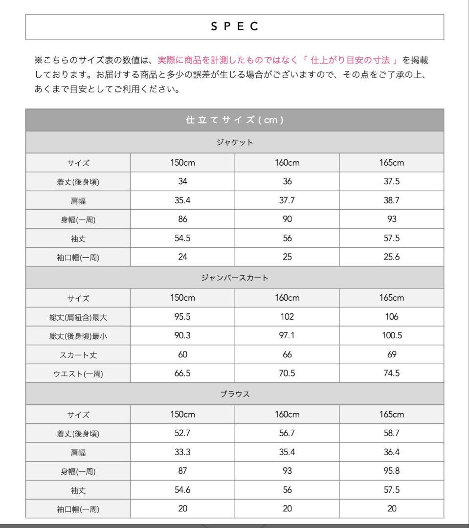 アリサナ　卒服　5点セット　ブラック スーツ　ブレザー 150 セレモニー