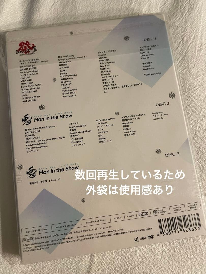 Man スノーマン CD DVD Blu-ray まとめ売り