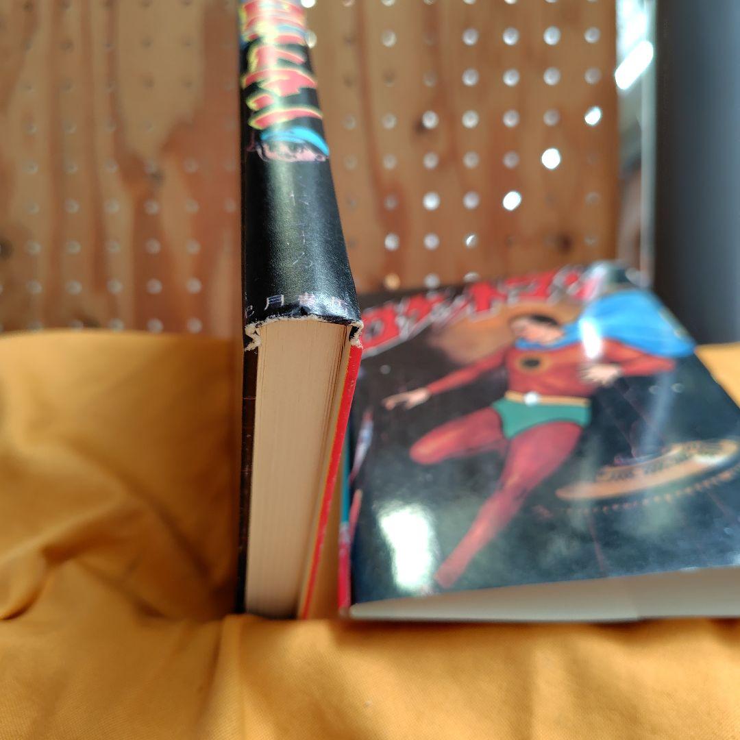 ロケットマン 兎月書房水木しげる