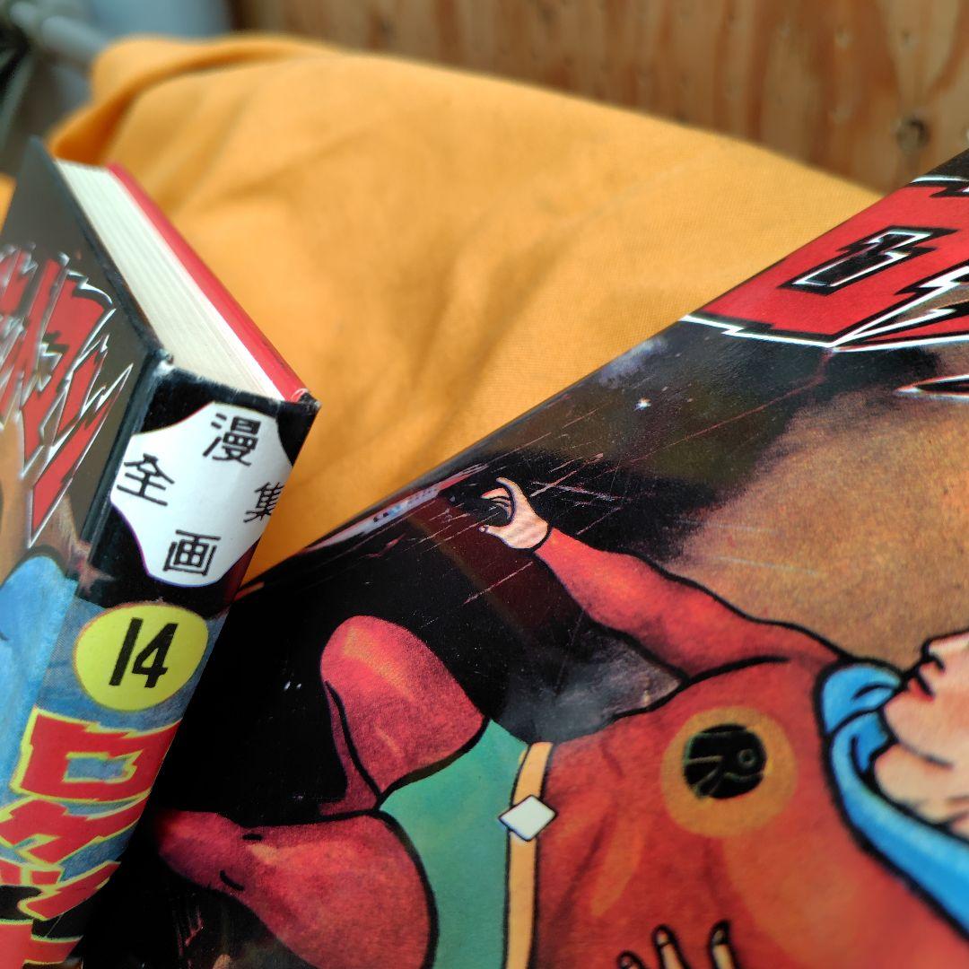 ロケットマン 兎月書房水木しげる