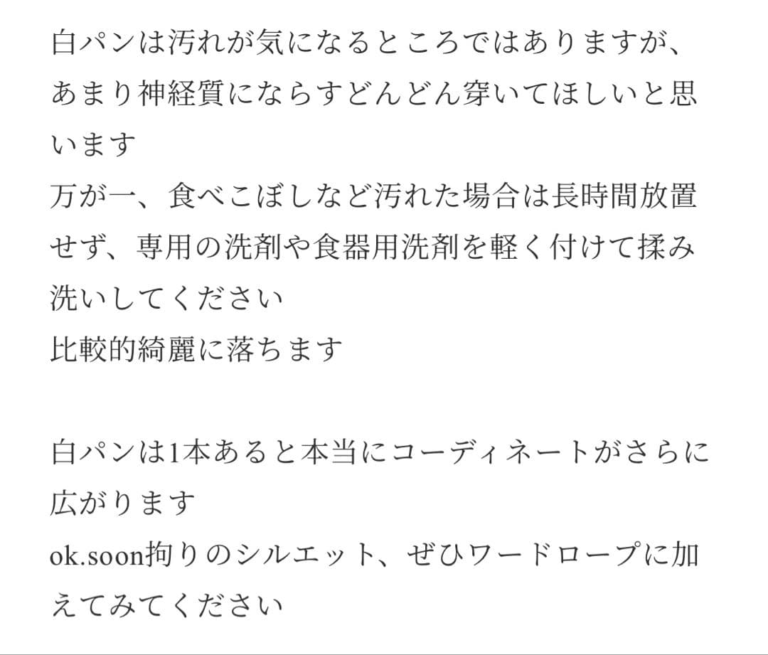 美品☆【ok.soon×piccadilly】painter pants