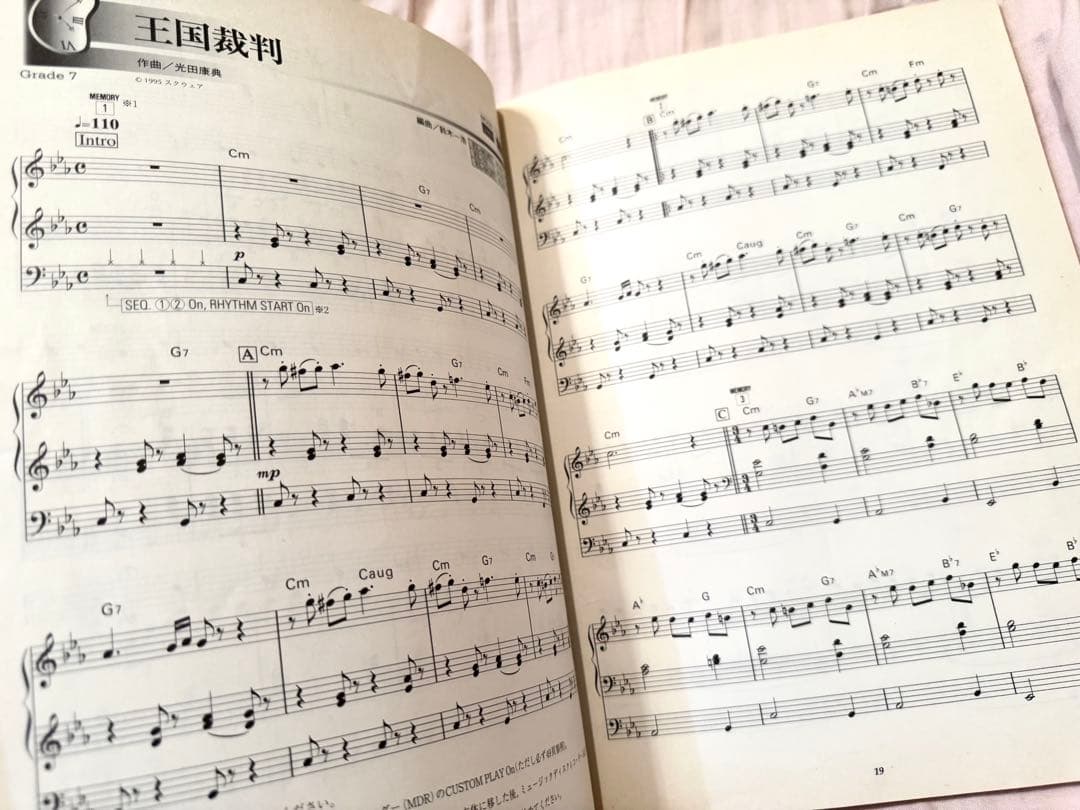 【絶版｜動作確認済み】エレクトーンでひく クロノ・トリガー フロッピー付き