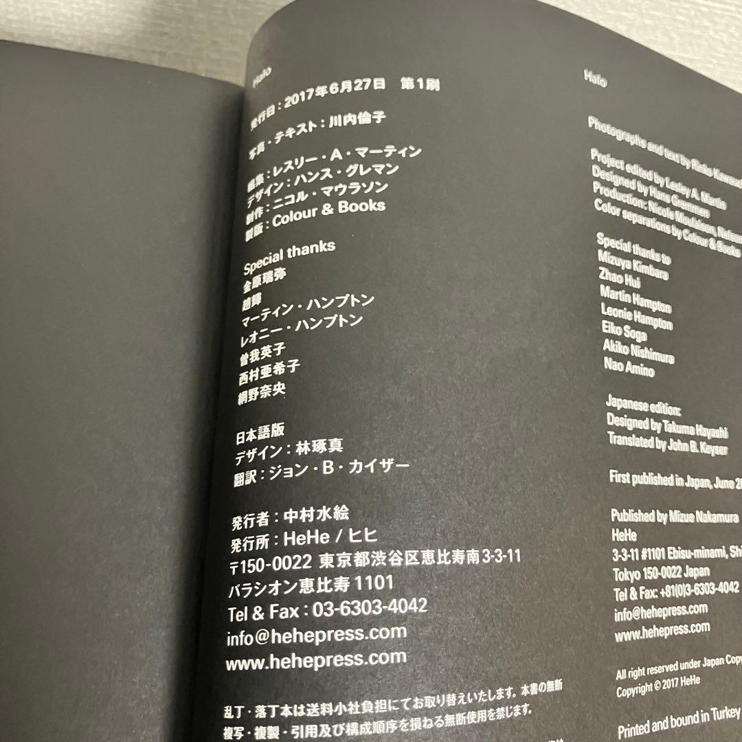 川内倫子 Halo 写真集　カバーつき