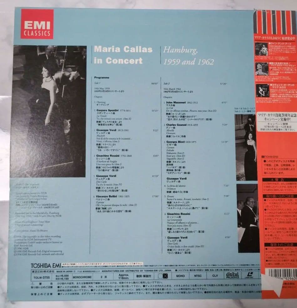マリア・カラスハンブルクコンサート LD レザーディスク