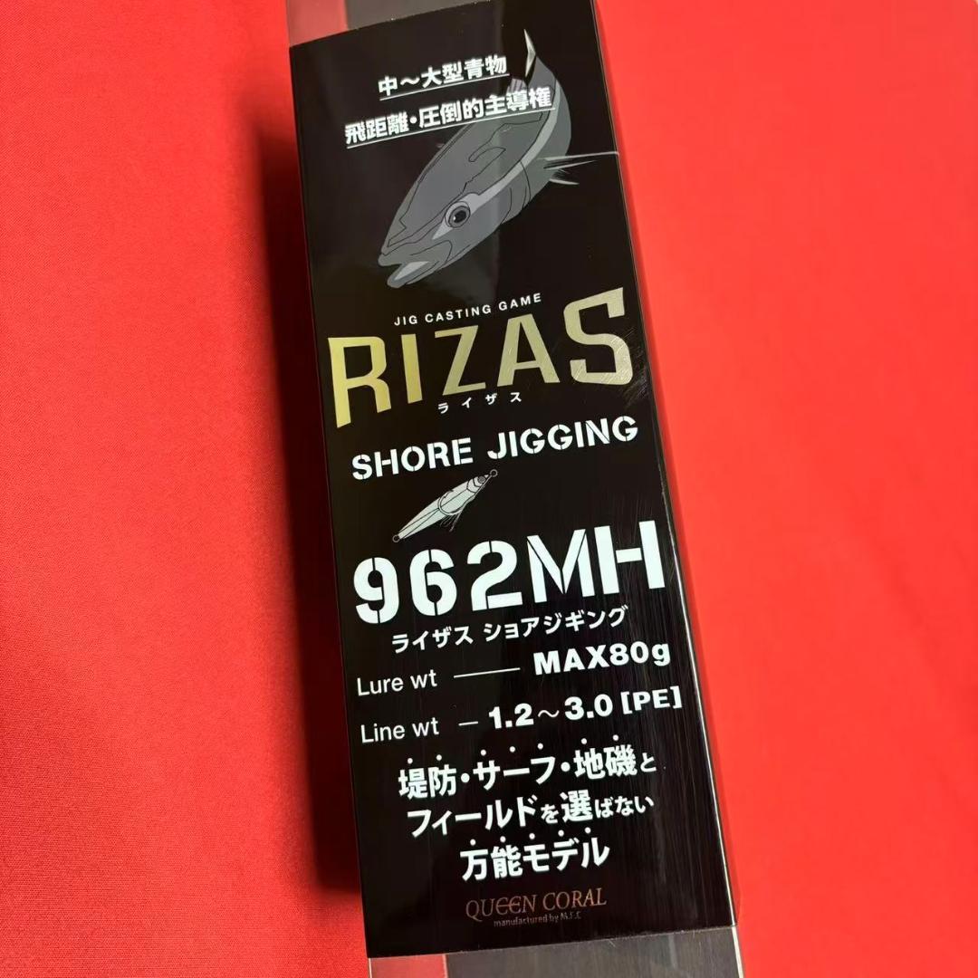 新品　ショアジギング　ロッド　RIZAS SHOREJIGGING MH 80g