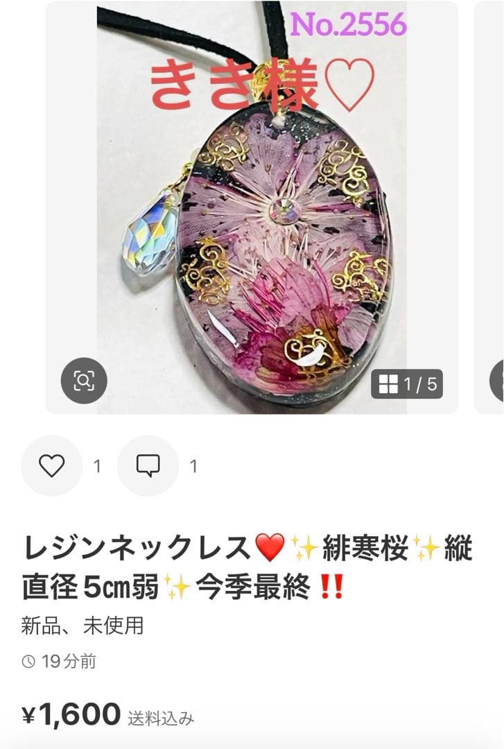 きき様❤️おまとめ専用ページです。3/29まで♡