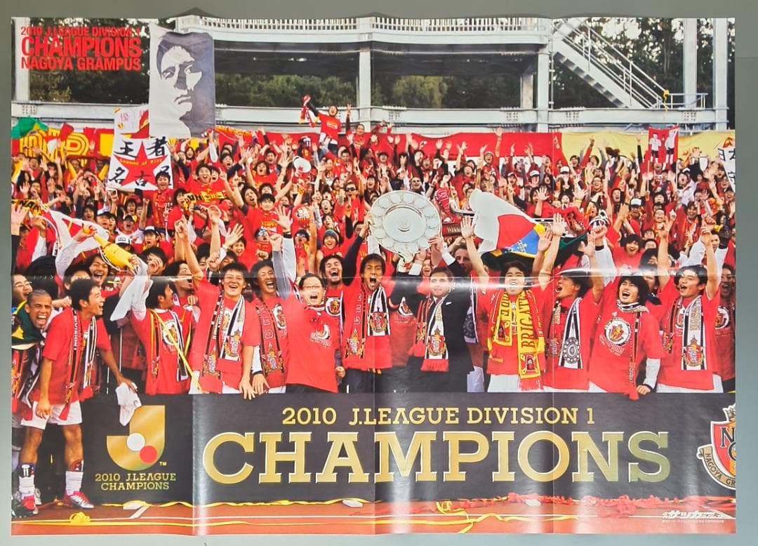 名古屋グランパス 2010初優勝 記念15点セット DVD Tシャツ