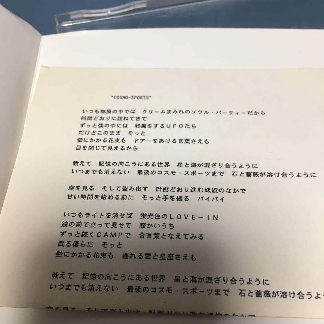 サニーデイ・サービス　COSMO-SPORTS