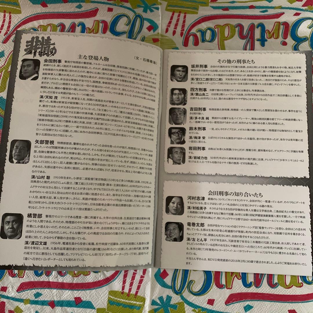 非情のライセンス 第1シリーズ コレクターズDVD VOL.1