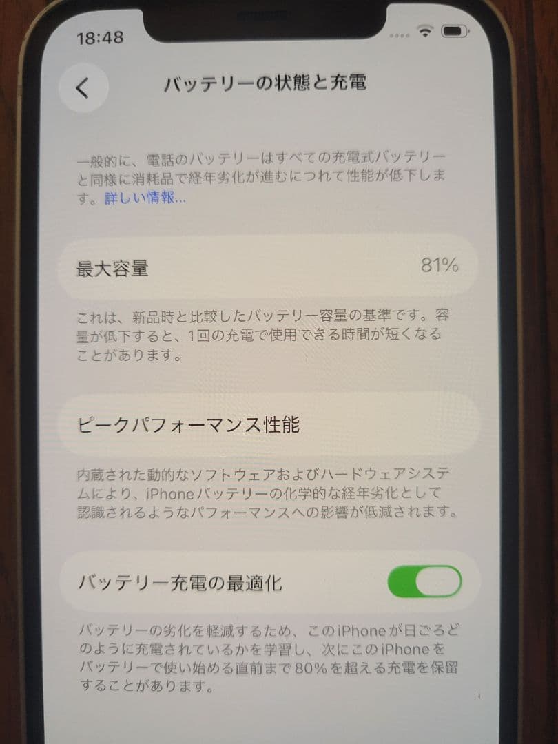 ​iPhone 12 ホワイト 128GB SIMフリー 付属品有り 修理歴なし