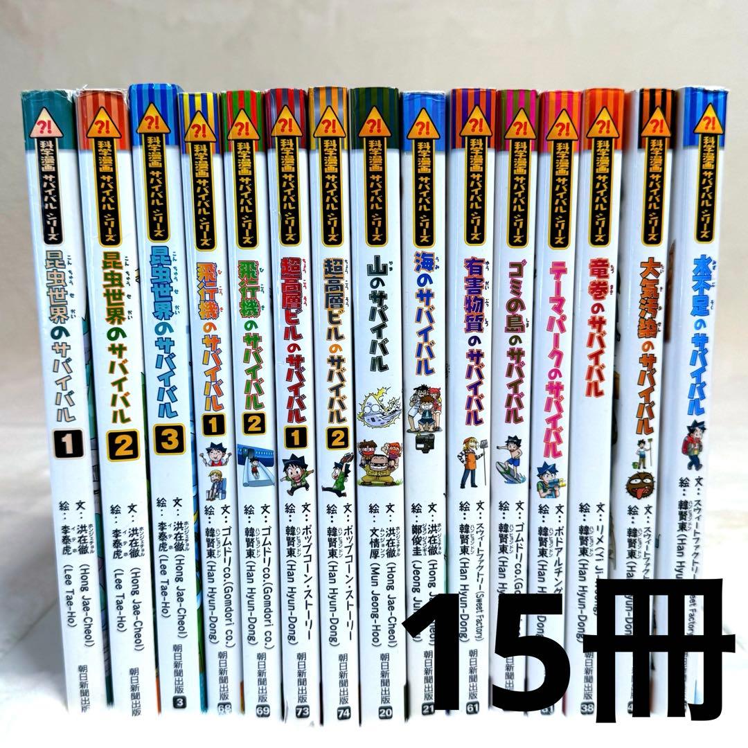 専用【51冊】かがくるBOOK 科学漫画サバイバルシリーズ、大長編サバイバル