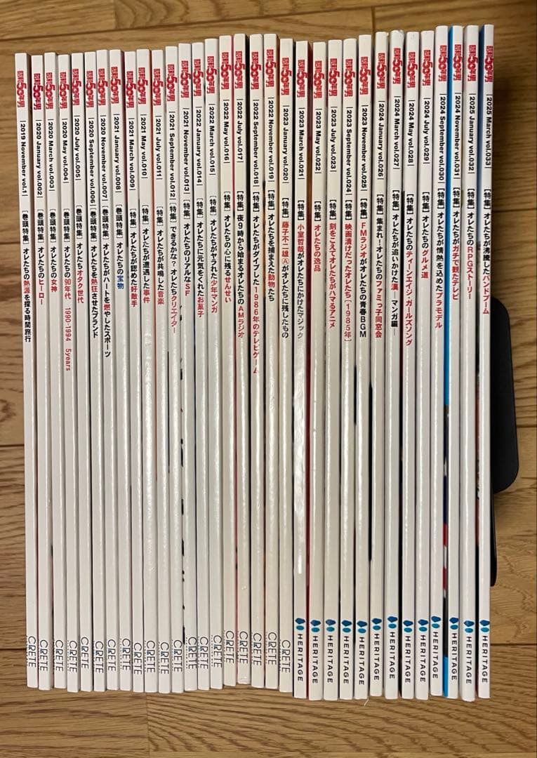 昭和50年男　vol.001〜vol.033 33冊全巻