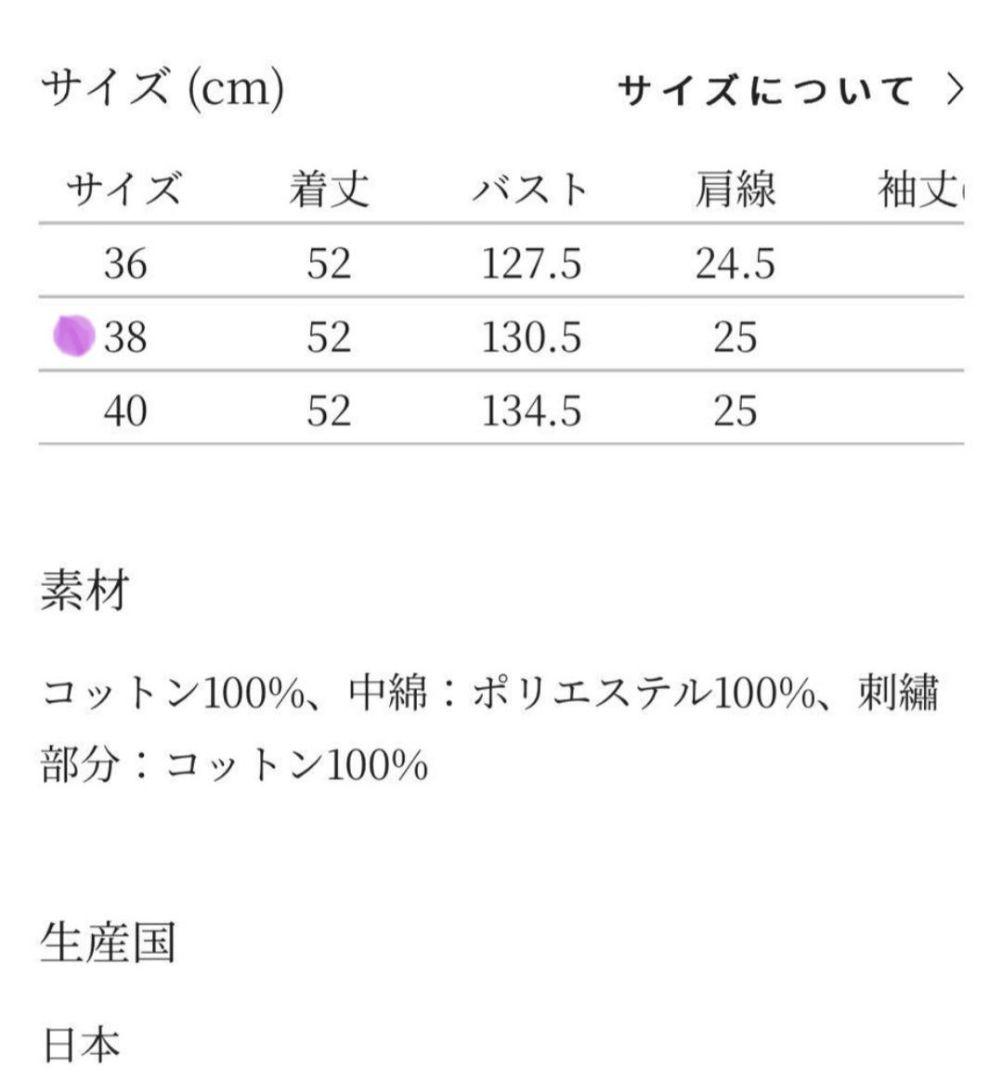 ミナペルホネン　2025-26 a/w　新品ジャケット　タンバリン