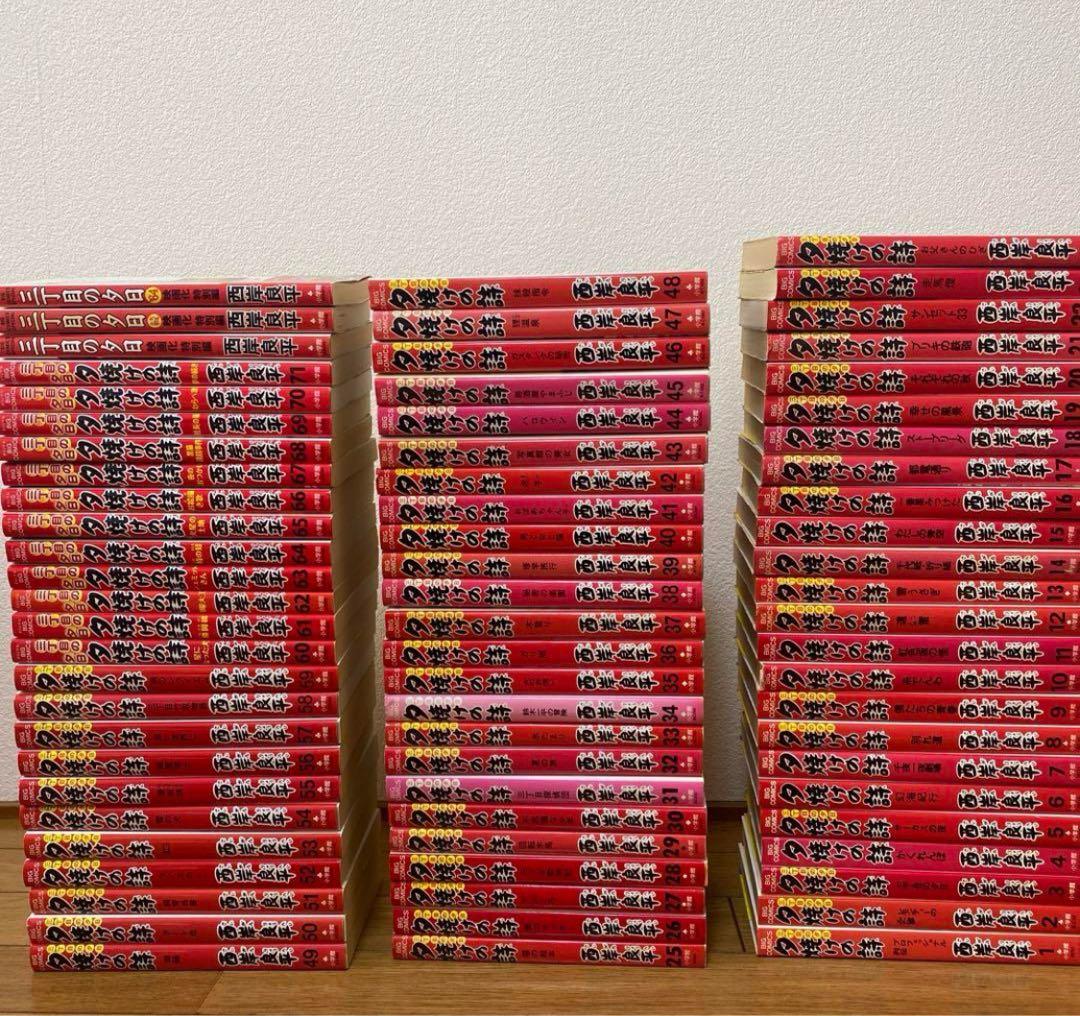 夕焼けの詩 三丁目の夕日 全巻 71巻セット＋おまけ3冊