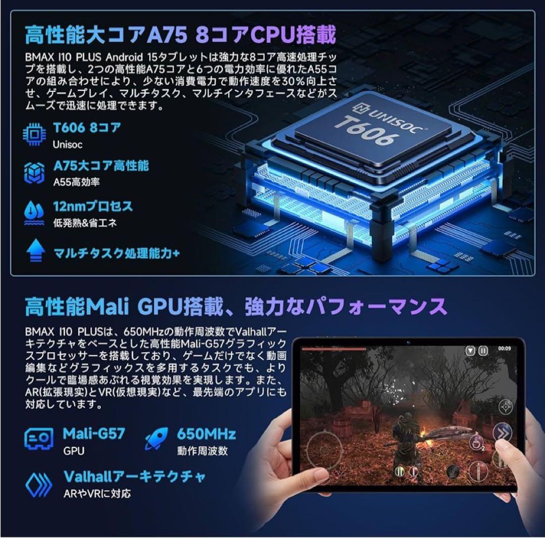 K*u様 Bmax I10 Plus アンドロイド 15 タブレット10インチ新