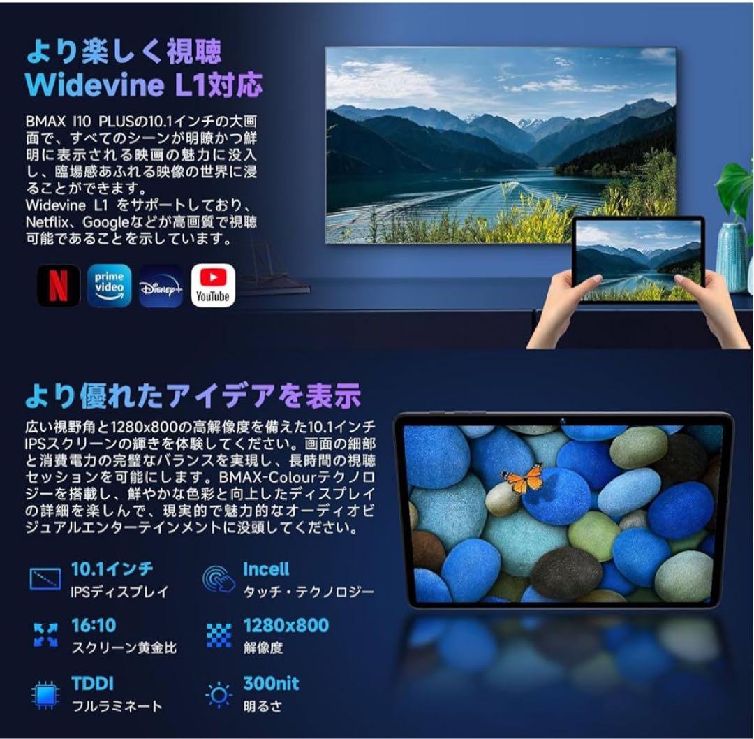 K*u様 Bmax I10 Plus アンドロイド 15 タブレット10インチ新