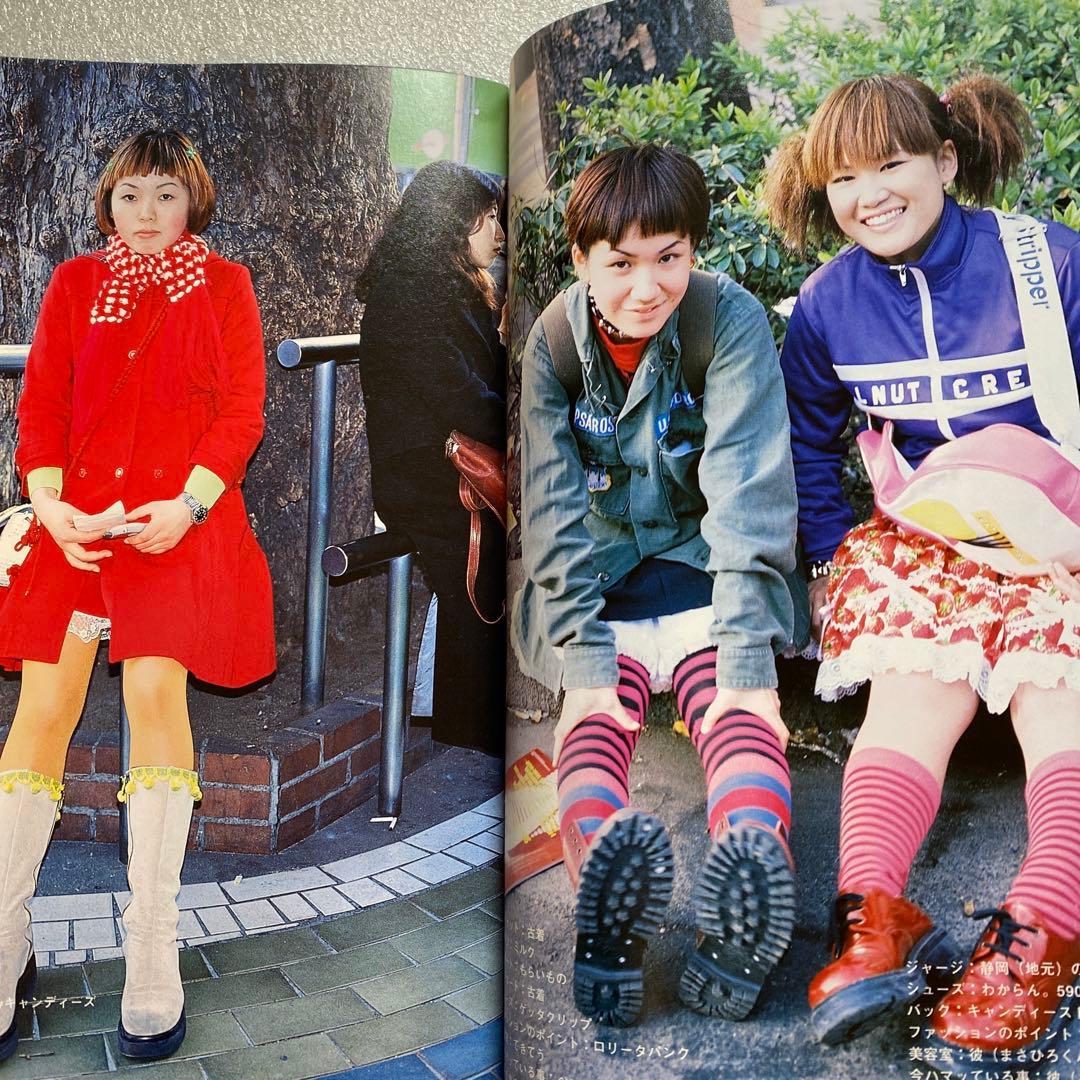 FRUiTS フルーツ 1998年 6月 No.11 平成 原宿 y2k