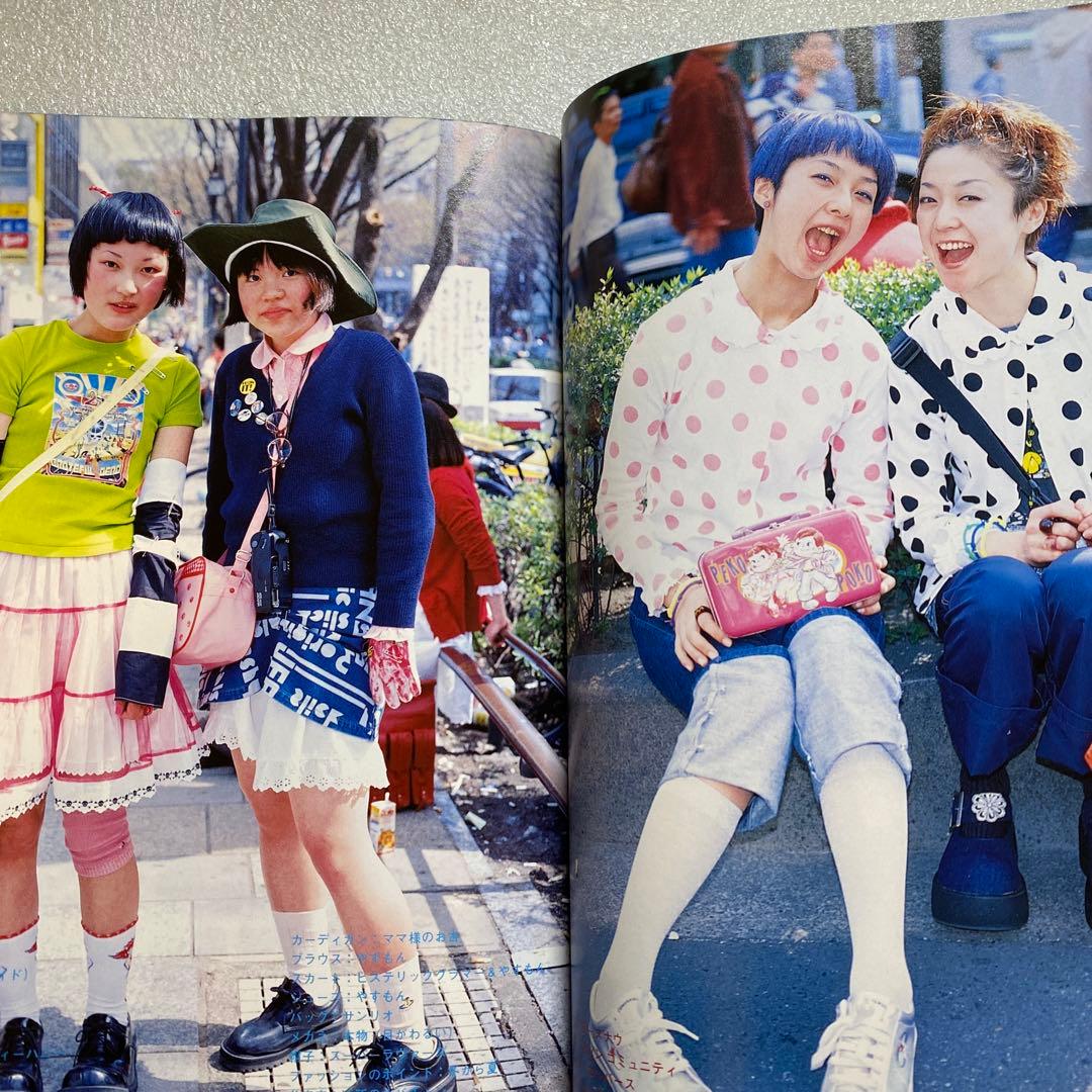 FRUiTS フルーツ 1998年 6月 No.11 平成 原宿 y2k