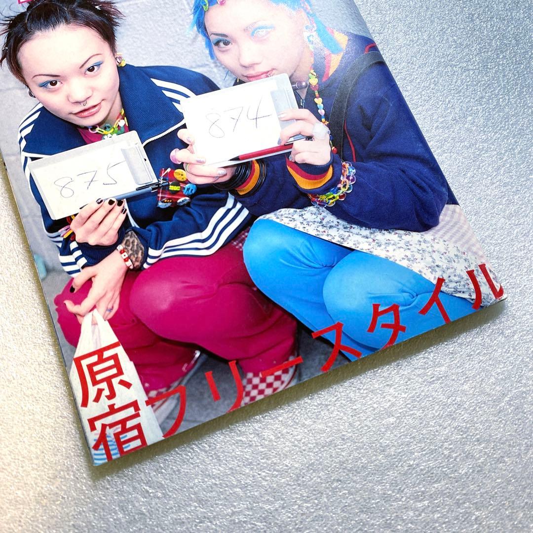 FRUiTS フルーツ 1998年 6月 No.11 平成 原宿 y2k