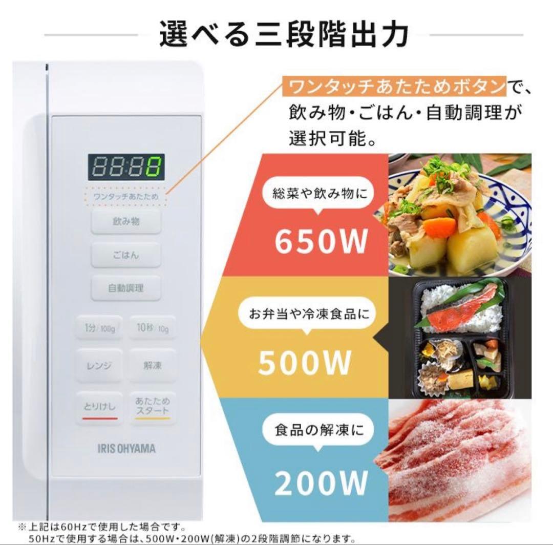【新品未開封】IRIS OHYAMA電子レンジ PMB-T178-B ブラック