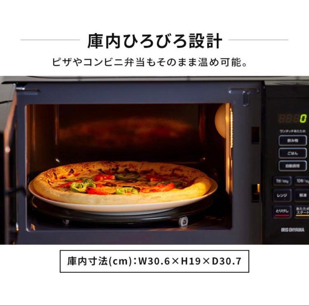 【新品未開封】IRIS OHYAMA電子レンジ PMB-T178-B ブラック