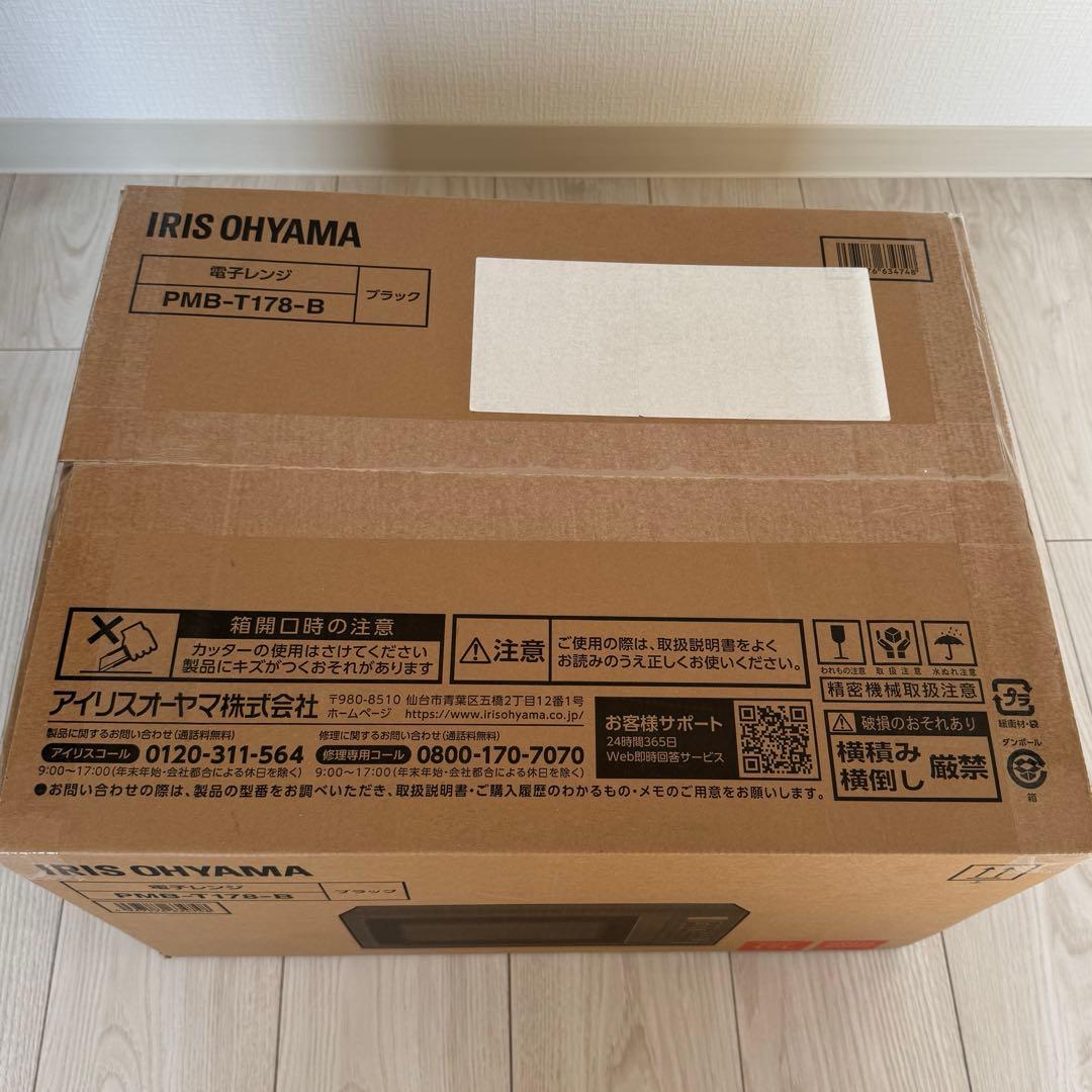 【新品未開封】IRIS OHYAMA電子レンジ PMB-T178-B ブラック