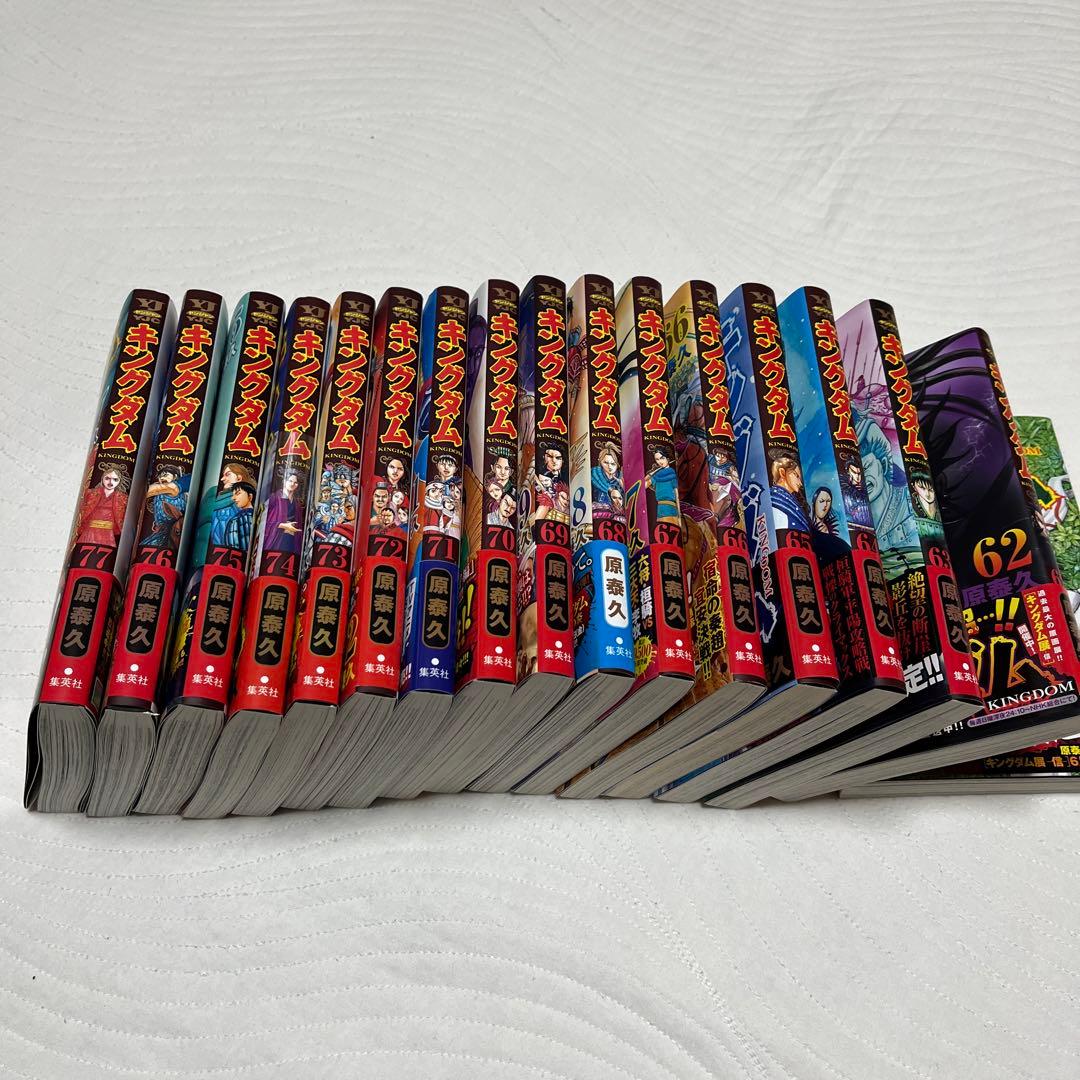 キングダム (帯付き)61巻〜77巻 (17巻まとめ売り)