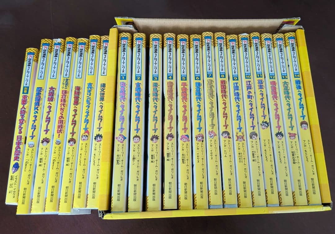 【箱付き】歴史漫画タイムワープシリーズ　全14巻＋別巻＋6冊　計21冊
