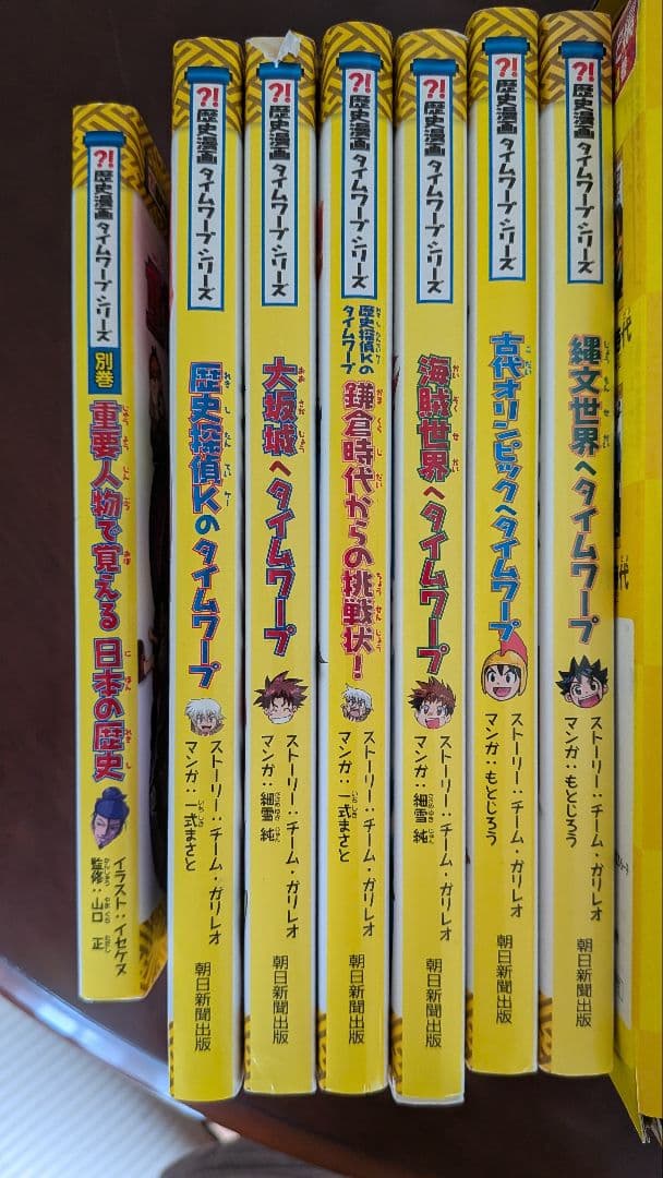 【箱付き】歴史漫画タイムワープシリーズ　全14巻＋別巻＋6冊　計21冊