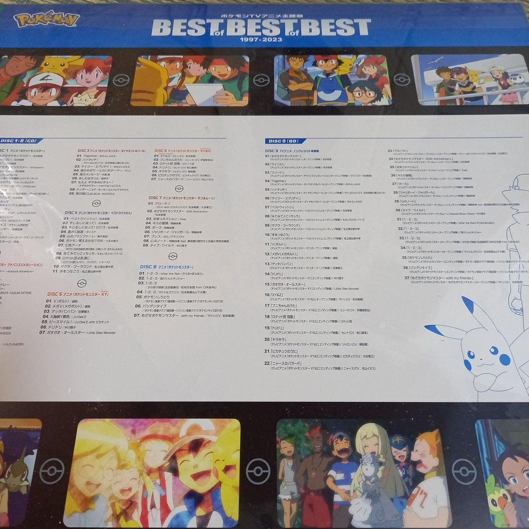 ポケットモンスター　TVアニメ主題歌集　2枚セット　新品未開封