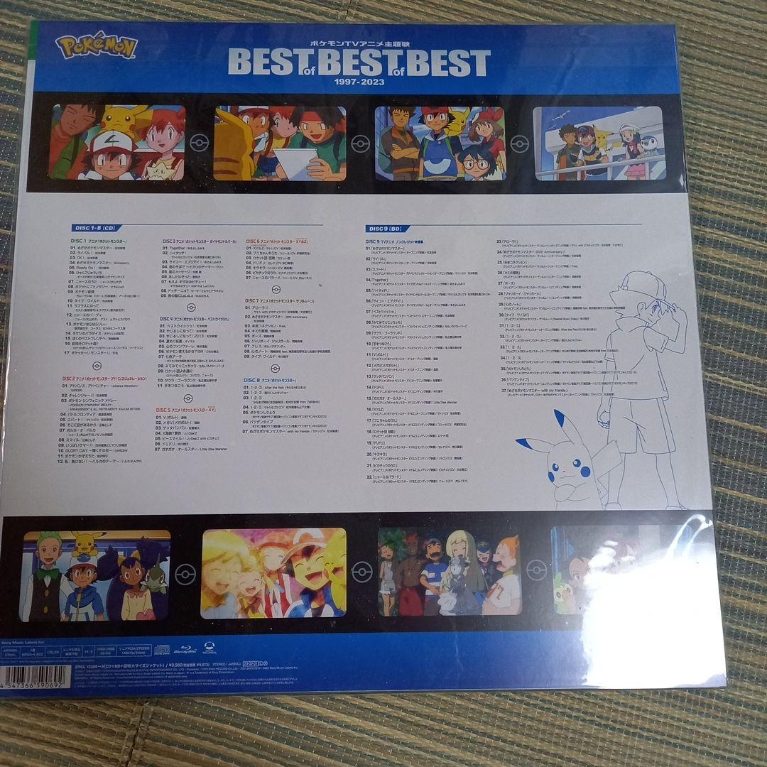 ポケットモンスター　TVアニメ主題歌集　2枚セット　新品未開封