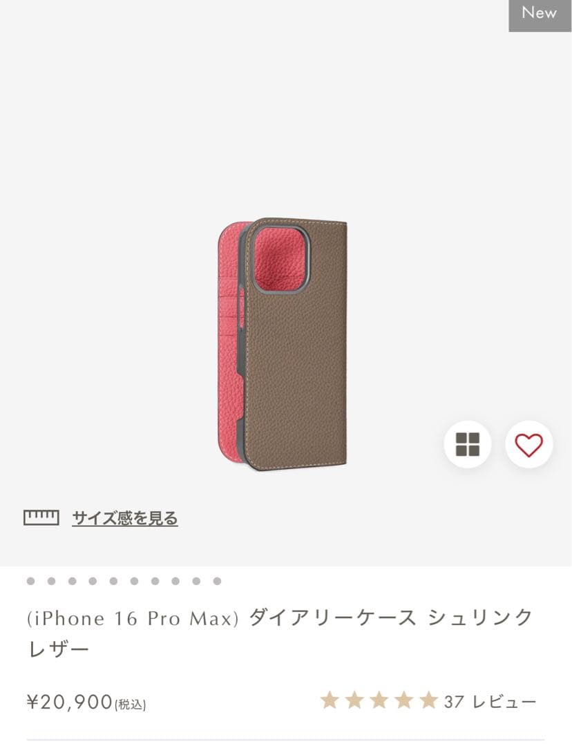 iPhone 16 Pro Max 手帳型ケース 新品未使用