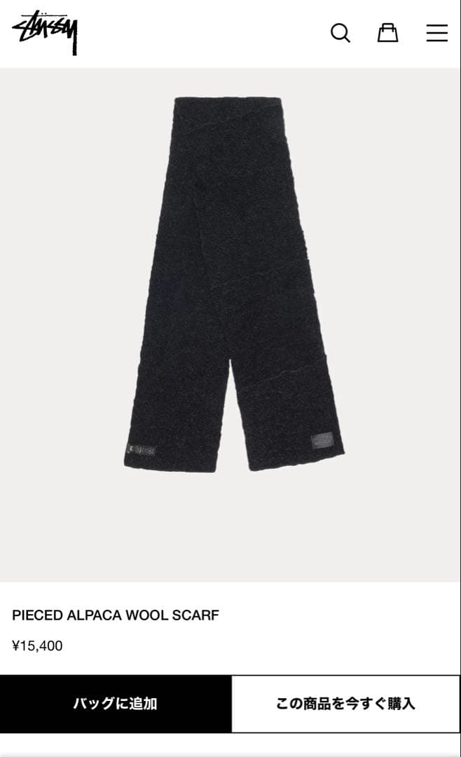 小物 STUSSY PIECED ALPACA WOOL SCARF