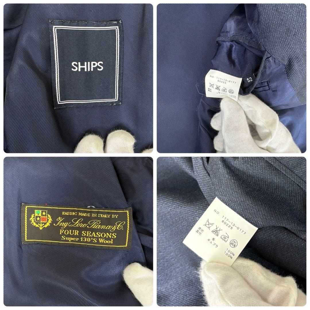 美品　SHIPS ロロピアーナ　スーツ　セットアップ　2XL 52